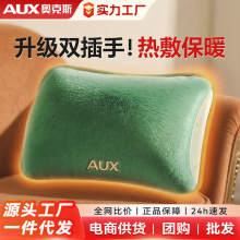 【批发】奥克斯热水袋充电式暖水袋大姨妈敷肚子电暖袋防爆速热