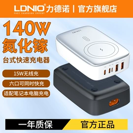 手机数据线;手机充电器;接线插座