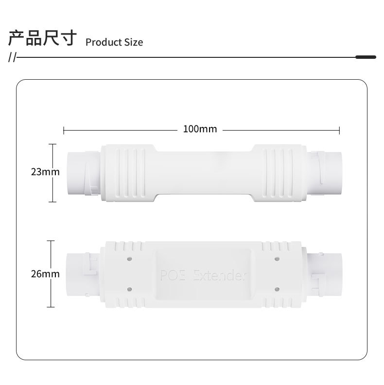 POE延伸器