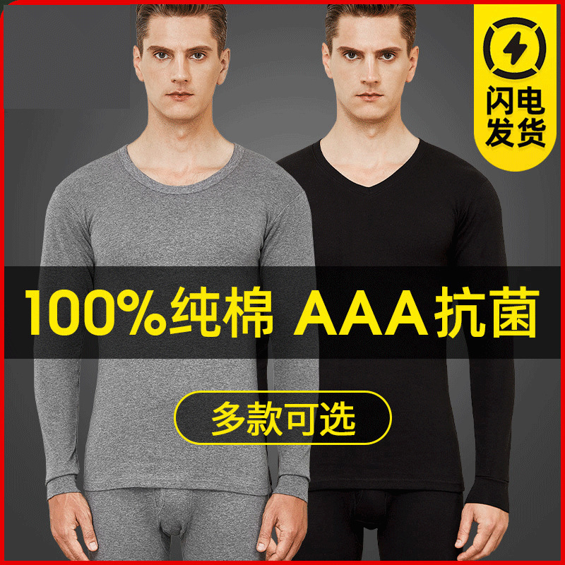 Round Neck Pure Cotton Antibacterial Thermal Intimates for Men and Women Thin Bottoming Cotton Sweater Autumn Clothes and Long Pants Suit Winter