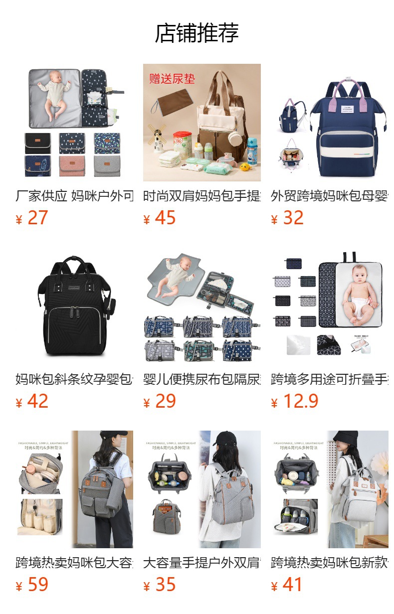 预览状态下无法点击,发布后,可点击跳转到对应的商品页面