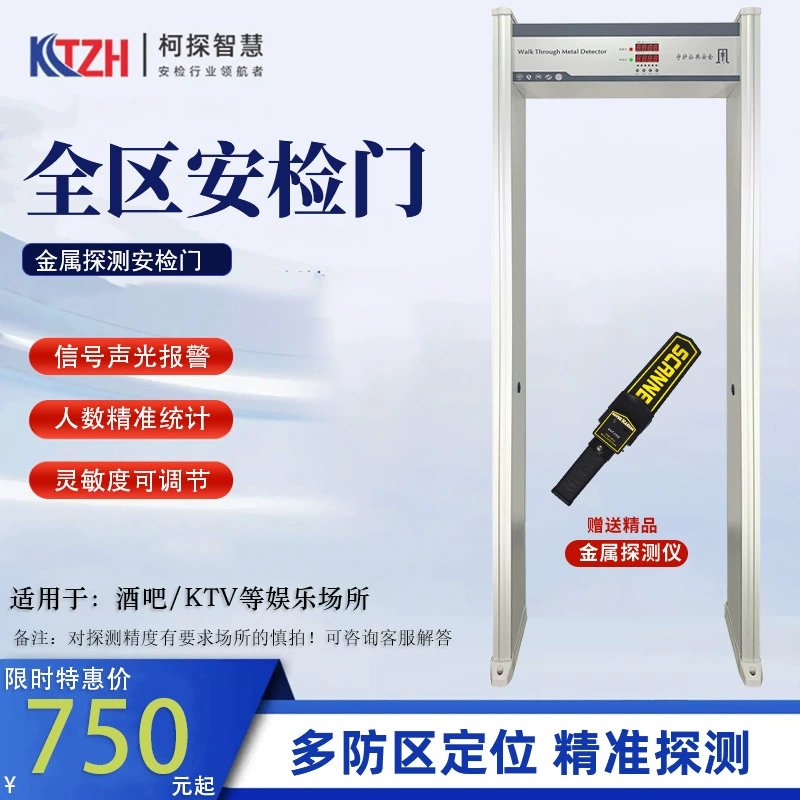 Ke Tan защитная дверь для измерения температуры двери высокоточная фабрика обнаружения металла Противоугонная Панель Тест обнаружения инструмента дверь мобильного телефона