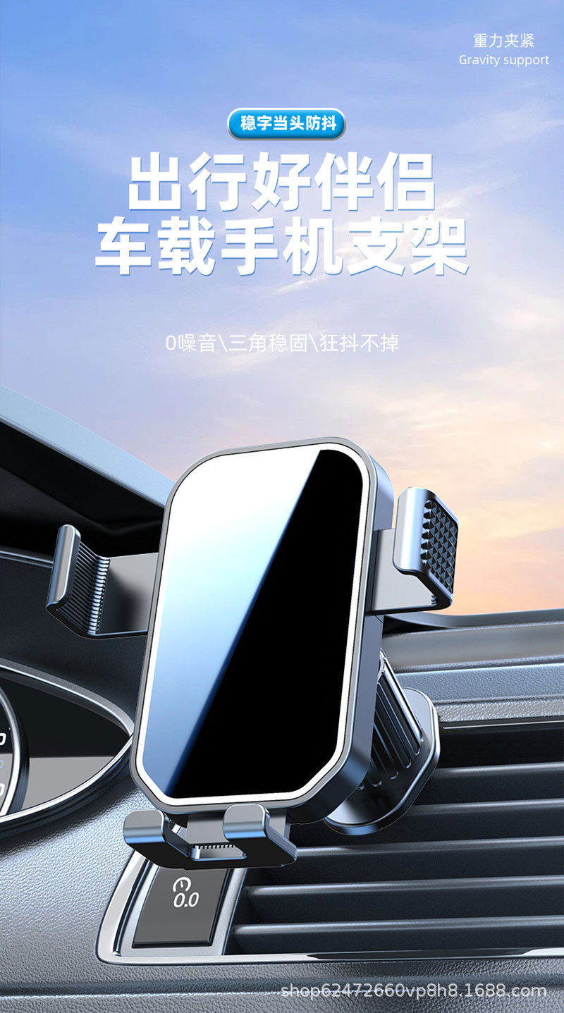Car Mobile Phone Holder Gravity Sensing Horizontal and Vertical Oblique Air Outlet Car Navigation Support Fixed Car Dashboard