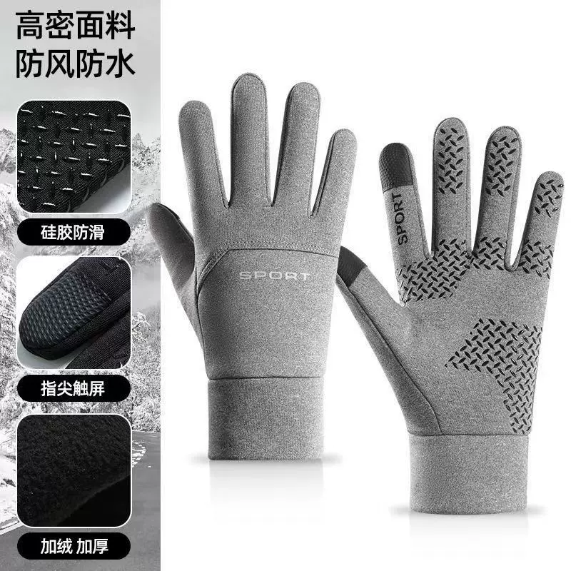 秋冬触屏男女二指滑雪手套加绒保暖防滑骑行外卖骑手开车单边手套