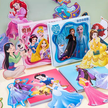 冰雪奇缘剪纸画儿童手工书幼儿园diy制作材料包入门宝宝卡通学海