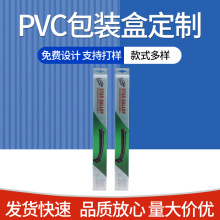 透明塑料盒定制pvc透明彩印包装盒长方形包装折盒批发可印logo