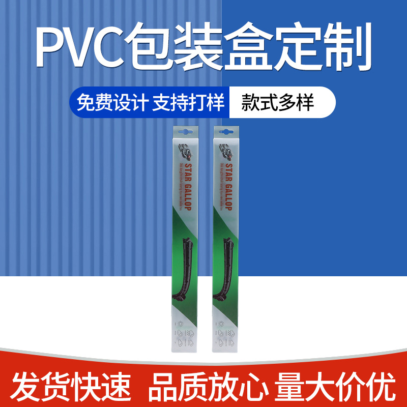 透明塑料盒定制pvc透明彩印包装盒长方形包装折盒批发可印logo