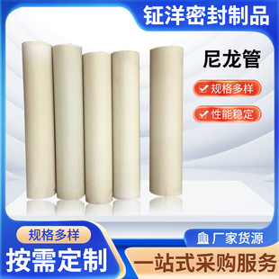 Manufacturers Wholesale Nylon Tube Mc Processing Pa66 Nylon Hollow Rod Plastic Casing Wear-Resistant
