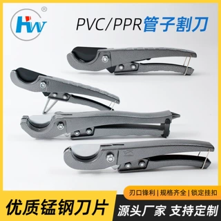 厂家直销铝塑管PPR剪刀pvc小快剪快速切割工具正品批发不锈钢蓝鲸