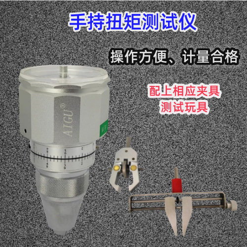 艾固SGK手持扭力表 扭矩表/扭矩仪 6BTG 9BTG 15BTG 玩具扭力仪