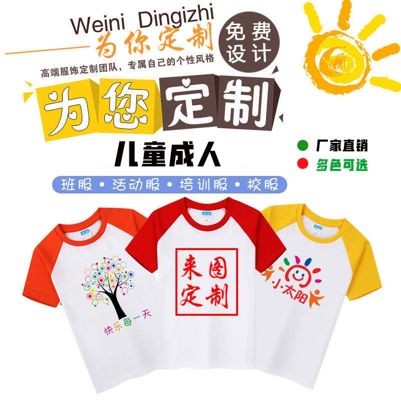 Однотонная футболка с короткими рукавами из чесаного хлопка, свободная повседневная спортивная Универсальная форма для родителей и детей, рабочая одежда с принтом логотипа