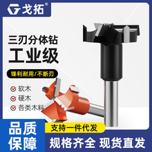 木工三刃分体钻35/36/37mm带齿正反转数控合页铰链开孔器排钻厂家