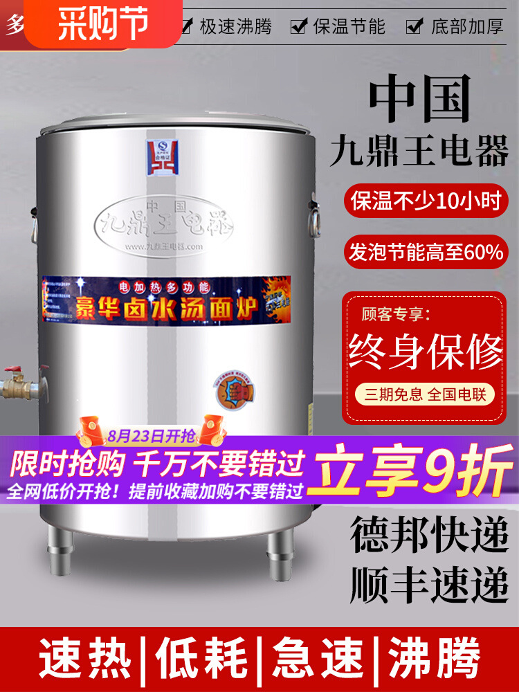 商用燃气用电九鼎王煮面桶煮面炉麻辣烫菜熬骨头汤保温节能煮面锅