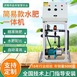 施肥机械;灌溉工具;过滤器