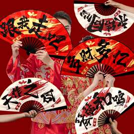 2025新款结婚新郎伴郎折扇迎亲中国风扇子婚礼接亲伴娘团扇洒金扇