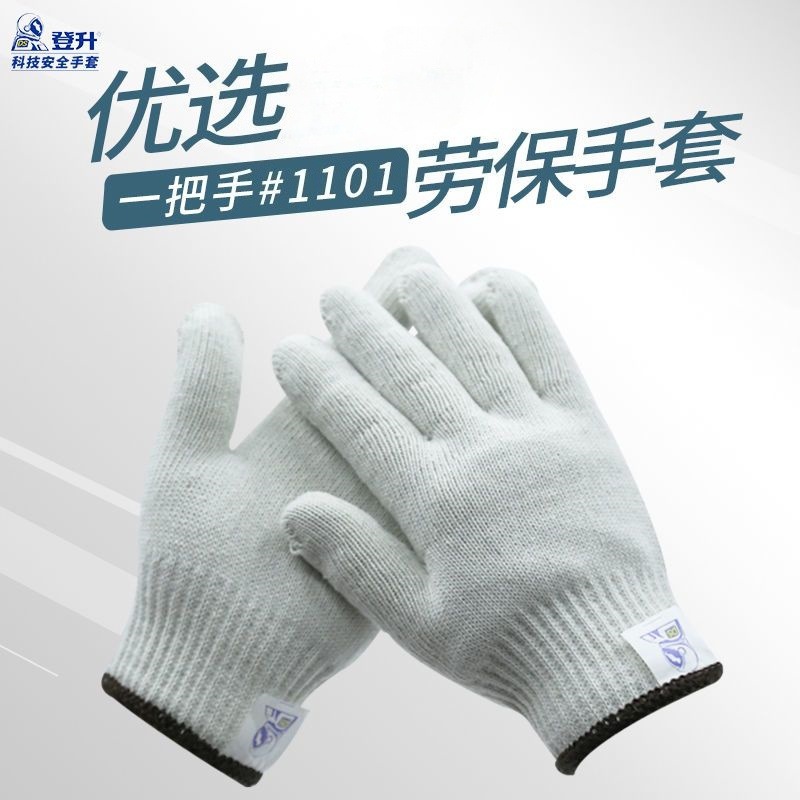 Guantes de Trabajo de Algodón 1101, Protección de manos, para Seguridad Laboral