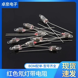 铝电解电容器;氖灯;硅橡胶