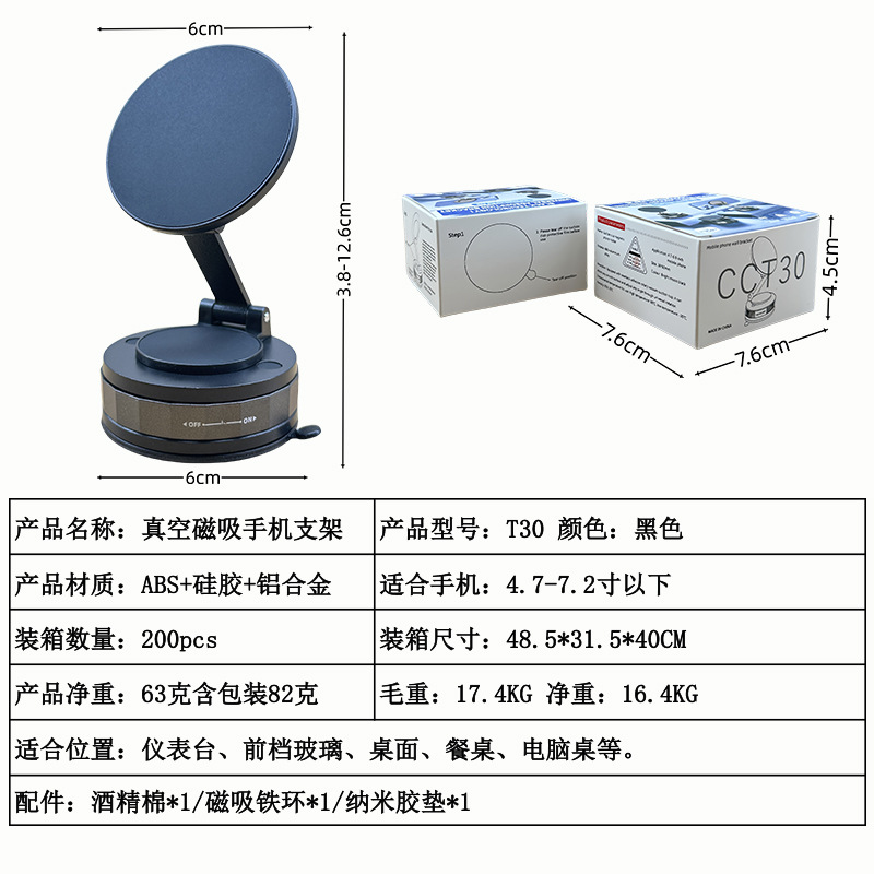Popular Ultra-Thin Car-Mounted Magnetic Phone Holder with Universal Rotation and Vacuum Suction for Phone Navigation
