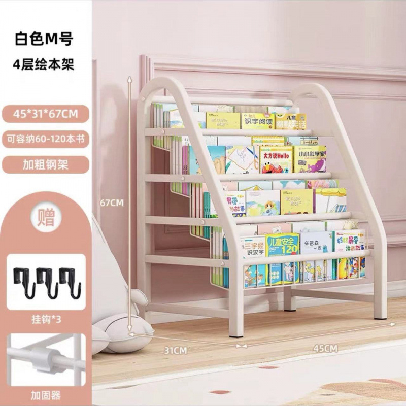 [소형] 4단 그림책꽂이 - 고정형 - 0k 핫스타일 - 기간 한정 이벤트