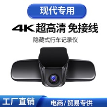 北京现代ix3525悦动领动途胜名图专用隐藏式行车记录仪1080P高清