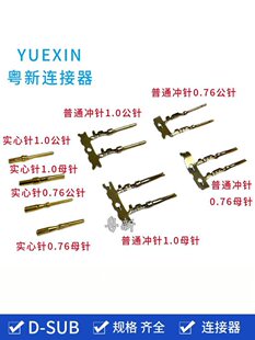 ���ʽD-SUB���ĸ�0.76��ʽ1.0����ʽ��ĸ�Ӿ�����僽������