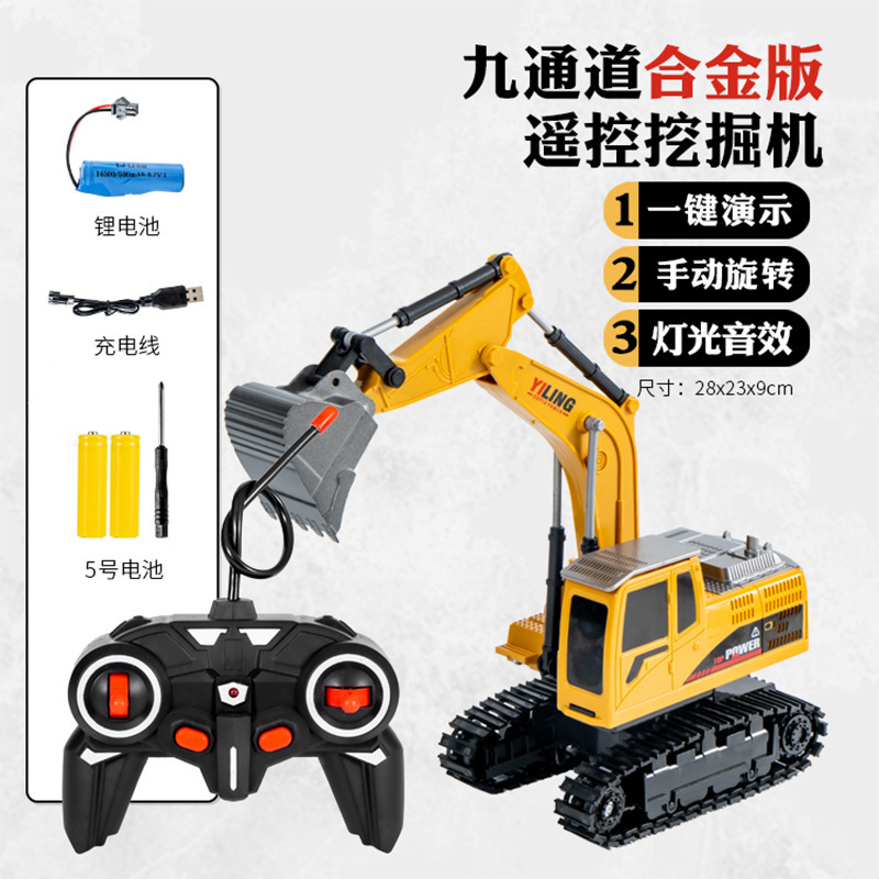rc九通道合金電動遙控挖掘機充電款兒童仿真大號工程車挖土機玩具