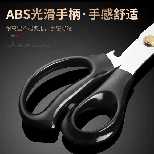 Wholesale stainless steel Yangjiang knife scissors household kitchen scissors Korean style multi-functional outdoor picnic camping barbecue scissors