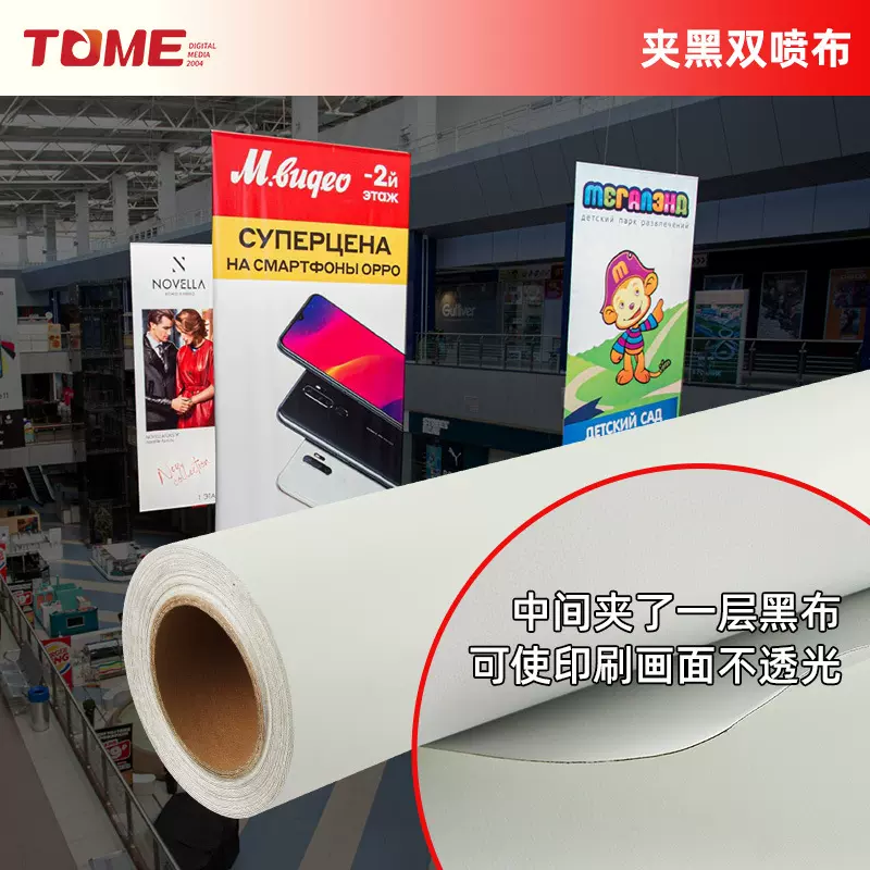 440g夹黑双喷布 pvc灯布双面喷商场吊幔广告宣传海报条幅户外高清