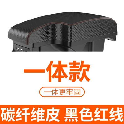 box modification accessories, Armrest box - carbon-fiber-leather-black-red-line
