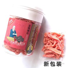 姜片红姜湖南产正兴记姜王传奇金梅姜丝口味姜60克罐干红姜片批发