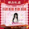 Gift box set piano player KK