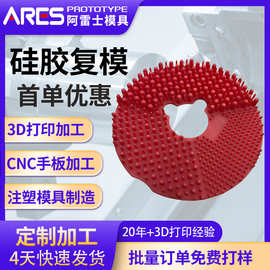 硅胶复模abs尼龙三dpc批量制造3d打印五金快速成型工业手板制作