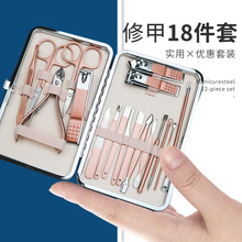 玫瑰金指甲刀套装18件指甲钳指甲剪美容美甲修脚修甲工具logo