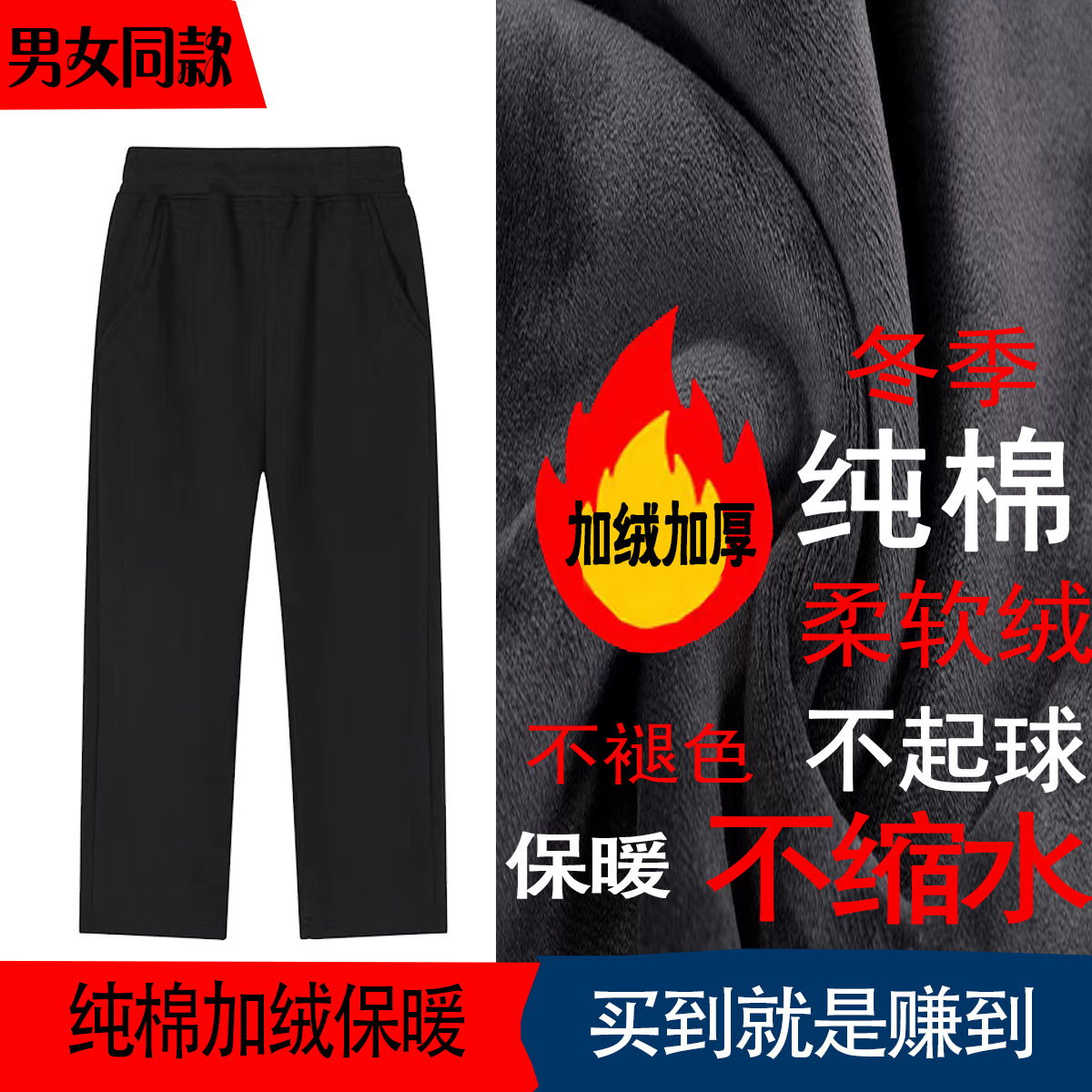 겨울 기모 학교 바지 기모 두꺼운 스트레이트 코튼 학교 바지 주니어 고등학교 학생 봄과 가을 학교 바지 따뜻한