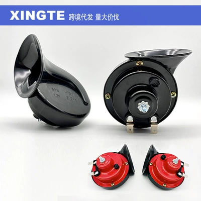Cross-Border 12V24V Car Snail Horn High-Pitched 300Db Whistle Waterproof Car Electric Horn Motorcycle Modification