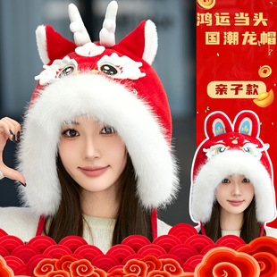 帽子女中国风醒狮毛绒帽冬季保暖防寒龙头帽送礼亲子款防风护耳帽-阿里巴巴