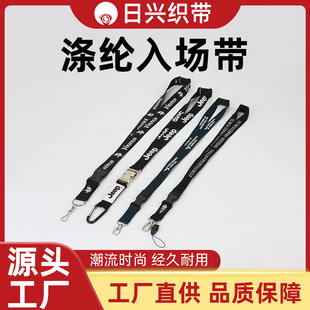 展会入场挂带 涤纶材质编织耐用耐磨黑色挂带56*2cm入场挂带批发-阿里巴巴