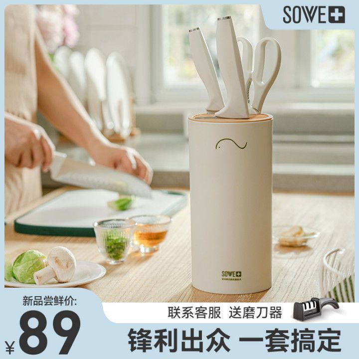 SOWE抗菌刀具厨具套装菜刀砍骨刀水果刀多用刀剪刀纳米铜抗菌刀座