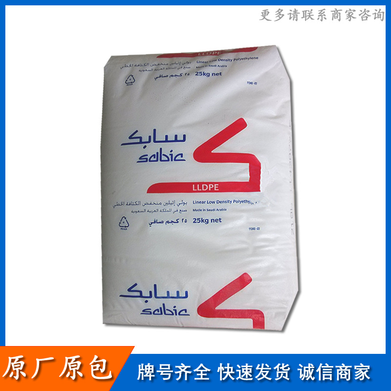 LLDPE/沙特sabic/218WJ 高光泽高滑动薄膜薄膜低密度聚乙烯pe原料
