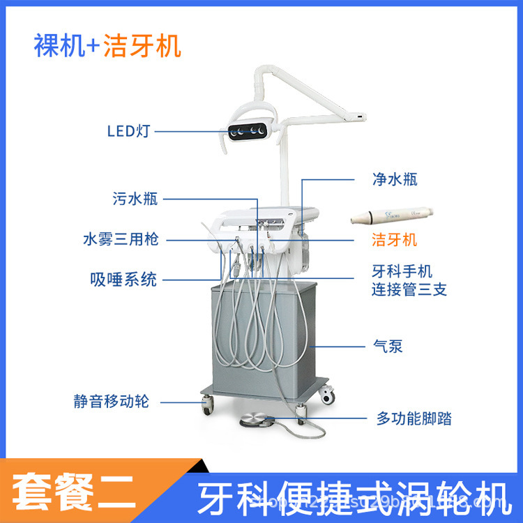 歯科用カート口腔診療所ポータブルタービンはエアコンプレッサ移動式作業台歯科設備を持っている|undefined