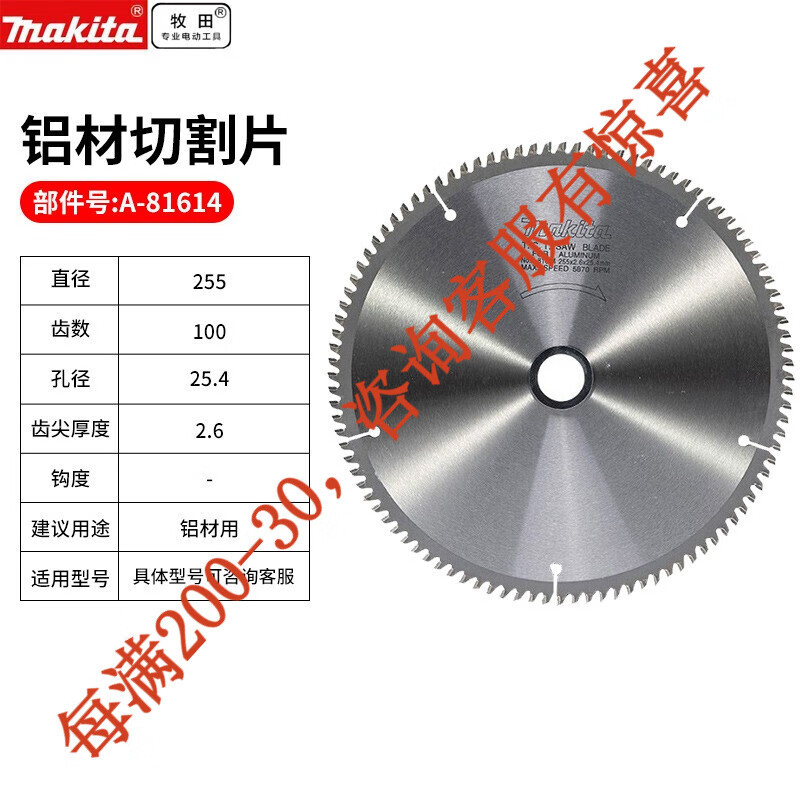 Makita Preventa Makita 10 pulgadas máquina de corte de 120 pulgadas hoja de corte de madera hoja de sierra popular punta de diente