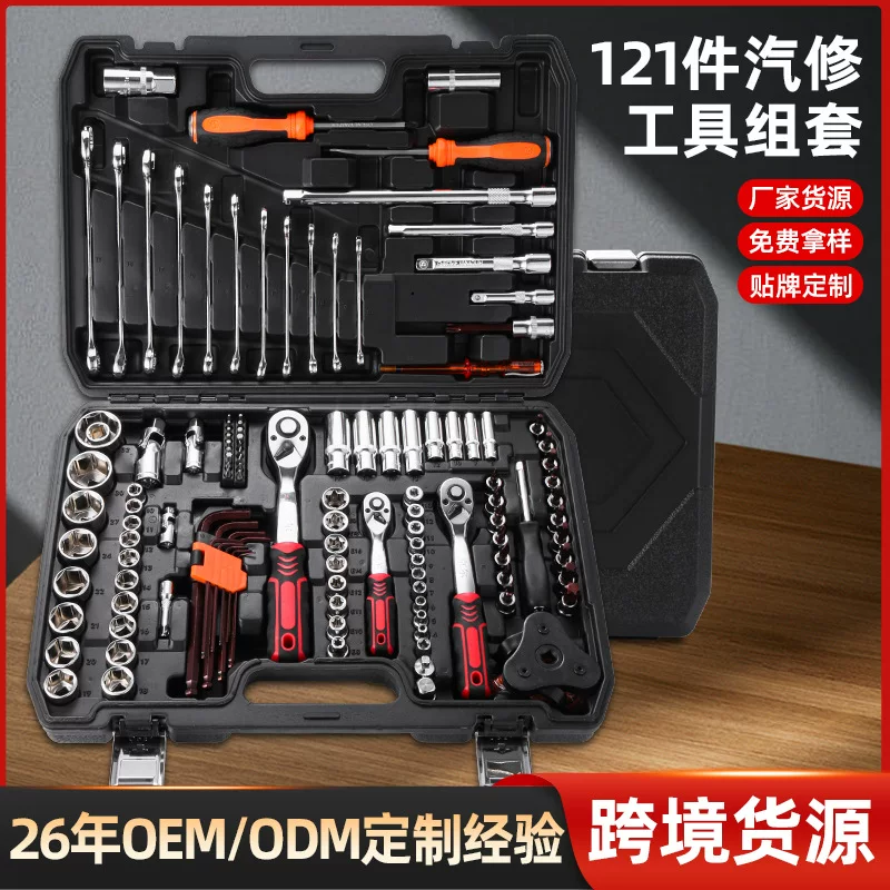 Tools set, (Cross-border trading), full set