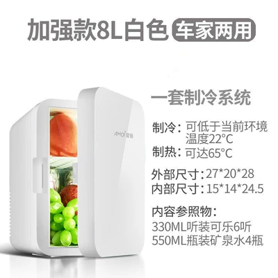 Car Refrigerator, Mini Dual-Purpose Soyuducular - 8-liter-dual-purpose-car