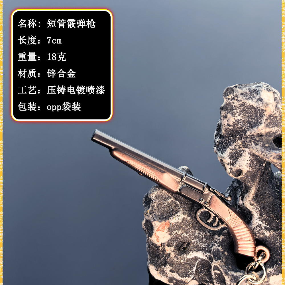 短管霰弹枪 (3).jpg