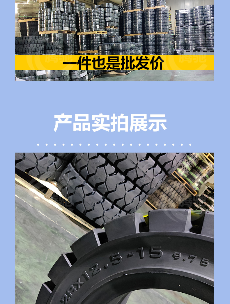 Chaoyang Forklift Solid Tire Hangzhou Forklift Force/. Ton Front Wheel - Rear Wheel