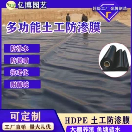 其他塑料薄膜;土工布;工农业塑料