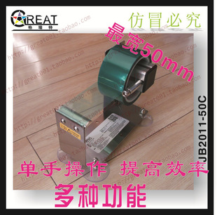 Large Tape Cutter Holder Wide Tape Holder Box Sealer Packaging Machine Tape Machine Desktop Width 5cm