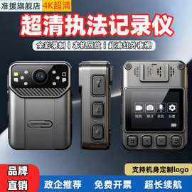 执法手机记录仪高清工作执勤安保随身便携长续航夜视录音录像