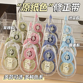 修正带;卷笔刀削笔器;笔记本记事本