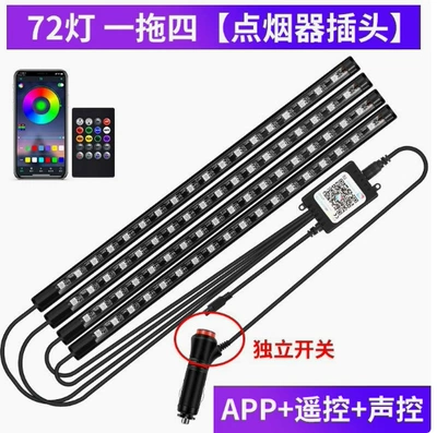 Lights, Colorful Interior Atmosphere — Other lights - appremote-control-72-lights-cigarette-lighter